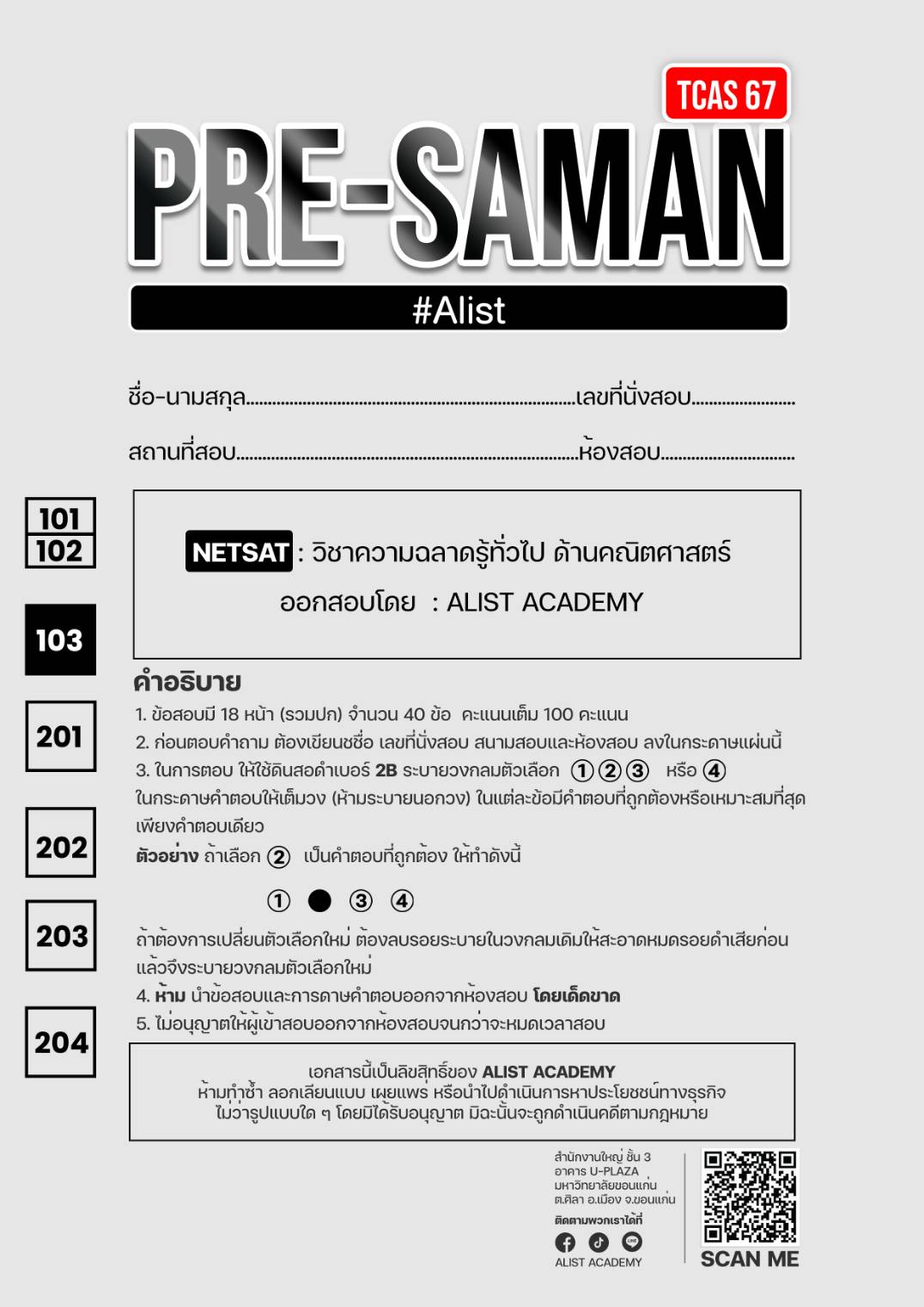 คณิตศาสตร์ ชุดที่1(ไฟล์โจทย์+เฉลย)